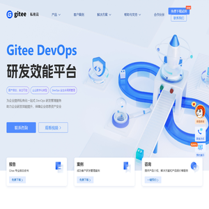 Gitee 研发管理平台软件 - 私有化部署 - Gitee.com