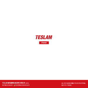 TESLAM 铁世龙精密永磁(深圳）有限公司