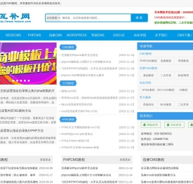 互补网-用心做CMS教程