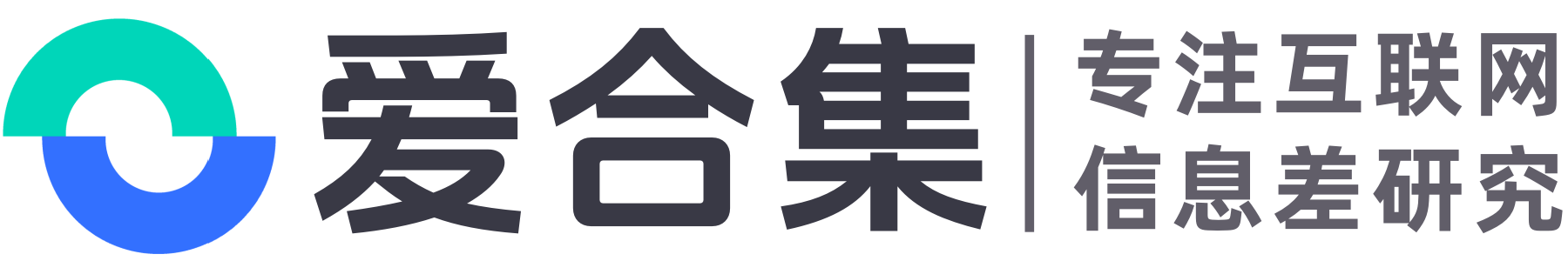 爱合集 – 全网信息差赚钱副业创业项目的搬运工