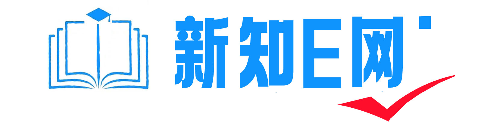 新知E网-收集常用知识与大家分享