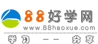 高中学习方法指导_中学生学习方法_语文学习方法_高中语文知识_初中语文知识点总结_88好学网