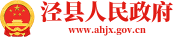 问：生源地信用助学贷款的还款期限和还款方式怎样？-泾县人民政府