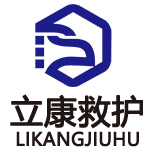 济南救护车出租_长途救护车租用_济南120救护车转运-济南立康救护车出租