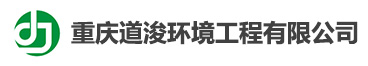 市政管道修复-非开挖管道施工-紫外光固化修复-重庆道浚环境工程有限公司