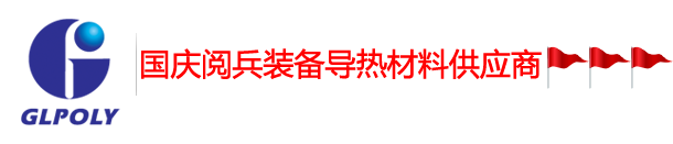 导热硅胶片_导热凝胶_导热结构胶_导热胶_导热材料_深圳金菱通达