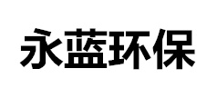 鱼粉厂废气处理设备_饲料废气治理设备_饲料加工厂废气净化设备厂家-山东永蓝环保设备工程有限公司