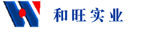 1沈阳和旺实业有限公司长沙分公司