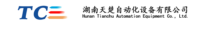 中央供料系统_注塑机供料系统_自动供料系统-湖南天楚自动化设备有限公司