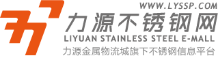 力源不锈钢网-不锈钢产业链垂直信息平台及佛山不锈钢专业市场