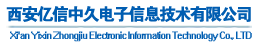 西安亿信中久电子信息技术有限公司